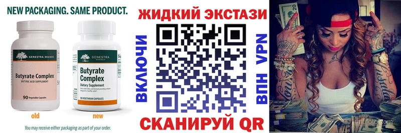 Бутират жидкий экстази  где продают   Тейково 