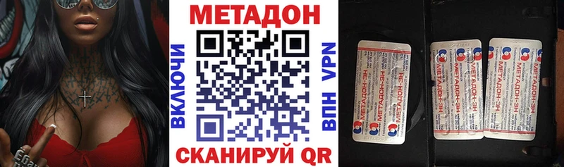 нарко площадка клад  Тейково  Метадон methadone 